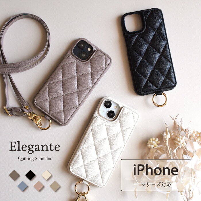 Elegante キルティング iPhone15 ケース iPhone15 pro max ケース iPhone14 ケース iPhone13 pro max mini iPhone12 11 ケース iPhone se 第3世代 カバー iphone7 8 スマホケース アイフォン スマホショルダー カード収納 ミラー付き スタンド機能