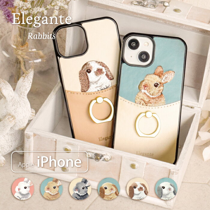 ֡ڥݥ20%OFF Elegante Rabbits iPhone iPhone15  iPhone15 14 13 mini pro max  iPhone se 3  iPhone12 11 8 ޥۥ ե15 14 13 12  С tpu  ɽ 襤 İ ޥۥ ӥפ򸫤