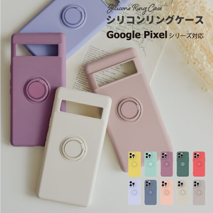 google pixel 7 7a Google Pixel 6a ケース グーグルピクセル7 7a 6a カバー ピクセル ケース TPUケース リング付き スマホケース シリコンリングケース スマホリング スマホスタンド 携帯ケース シンプル おしゃれ