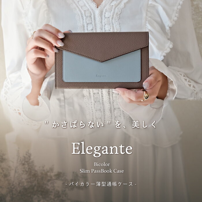 ���� Elegante ��Ģ������ Ķ���� �����ɻ� ��Ģ���� ����� ���� ����ѥ��� ���� ��� ��Ģ ��Ģ��Ǽ ���������� �����ɼ�Ǽ �ݥ��å� ���������� RFID ���� �����ߥ� �ɻ� ��Ģ�ݡ��� �ޥ�������� �Х����顼 ����ץ� ������� ���襤�� TJ