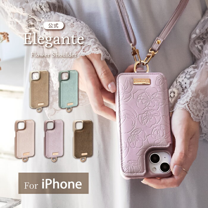 【新商品】公式 Elegante 花柄 ショルダー iPhone17 ケース iPhone17e 17 iPhone16e 16 Pro ケース iPhone15 14 13 12 mini 11 ケース iPhone se 第3世代 カバー スマホケース スマホショルダー カード収納 ミラー スタンド 花柄 大人可愛い TJ