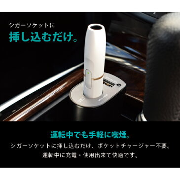 IQOS用充電器 車載用 充電 アイコス用充電器 車用 車内 カーアクセサリー カーチャージャー スタンド 充電スタンド ホルダー IQOS用充電スタンド USB USBポート付き スマホ充電 スマホ対応 IQOS用チャージャー IQOS2.4Plus用充電器
