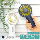 送料無料 Handy Fan ハンディファン ミニ扇風機 卓上扇風機 せんぷうき コンパクト 台座付き ネックストラップ付き ホワイト ブラック ピンク ブルー シンプル 卓上 手持ち USB充電 角度調節 軽量 熱中症対策 暑さ対策