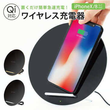 kintsu ワイヤレス充電器 Qi Qi対応 急速充電 ワイヤレス チャージャー アイフォーン iPhoneX iPhone8 Plus Galaxy Nexus Nokia 対応