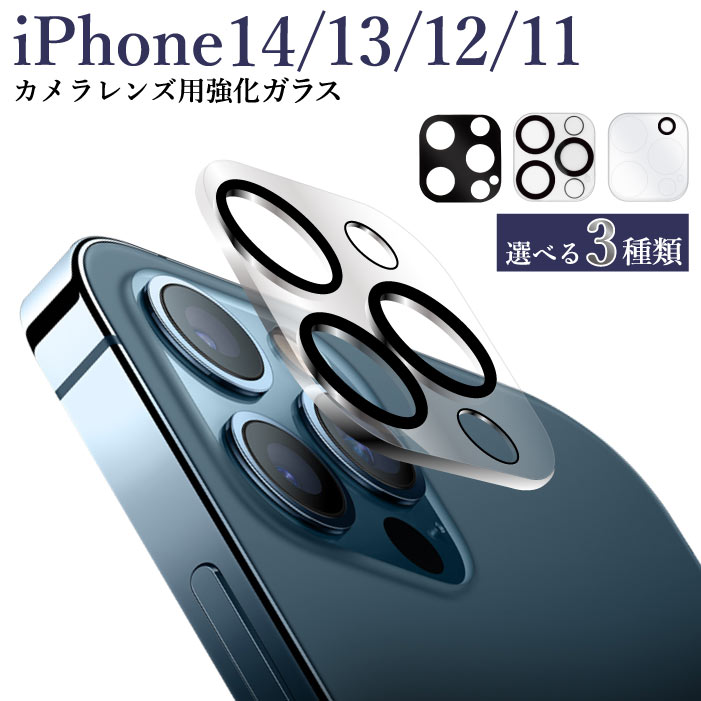 iPhone14 カメラカバー iPhone14 pro promax 