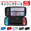 ニンテンドースイッチ キャリングケース Nintendo Switch / 軽量 耐衝撃 EVA素材 セミハード 保護ケース カバー ポーチ 収納 カードポケッ...