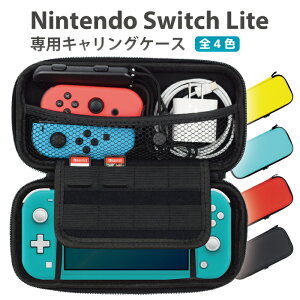 ニンテンドースイッチライト キャリングケース Nintendo Switch Lite / 軽量 耐衝撃 EVA素材 セミハード 保護ケース カバー ポーチ 収納 カードポケット8枚入荷在庫速報 楽天 通販