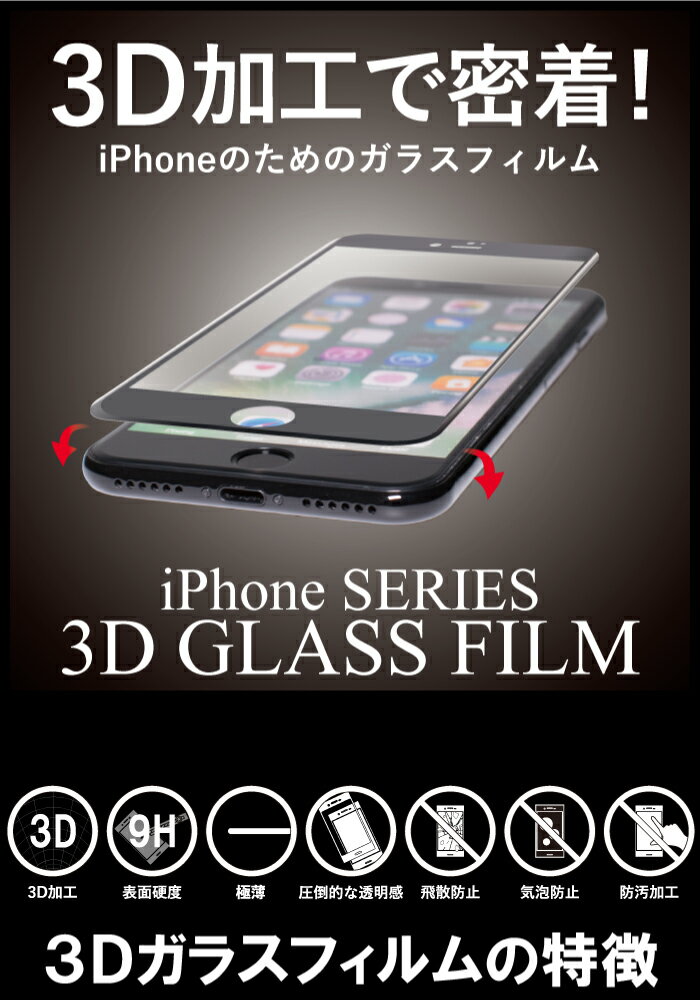 iPhone11 Proガラスフィルム iPhone XS X ガラスフィルム iPhone8 8 plus iPhone7 ...