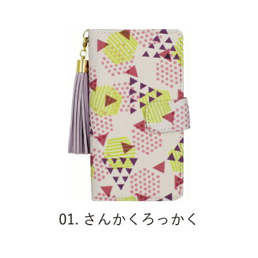 北欧柄 スマホケース 手帳型 全機種対応 iPhone13 mini pro max iPhone se3 第3世代 第2世代 iPhone12 11 8 7 ケース アイフォン13 xperia 10 1 5 III II xperia ace II ケース galaxy a22 a52 s21 手帳型ケース 花柄 AQUOS wish sense6 4 3 plus lite R7 R6 ゼロ6 カバー