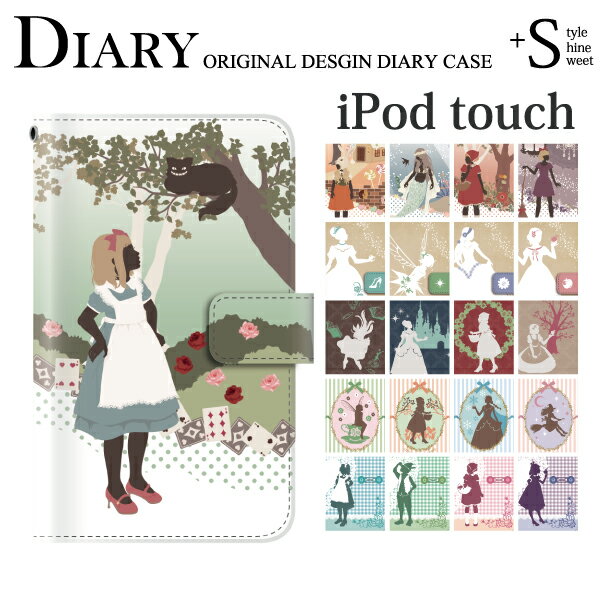 iPod touch 7 6 5 ケース 手帳型 ファンタジー 童話 絵本 第7世代 アイポッドタッチ7 第6世代 おしゃれ かわいい スタンド機能 手帳型ケース カバー レザー ipodtouch7 アイポッドタッチ6 ipodtouch6 第5世代 アイポットタッチ5 ipodtouch5