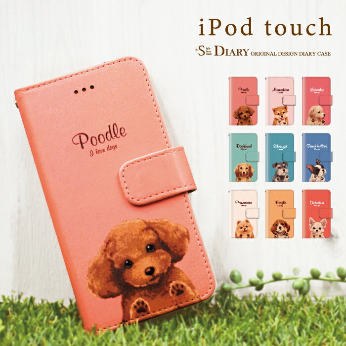 iPod touch 7 6 5 ケース 手帳型 犬 動物 ペット 第7世代