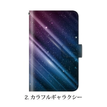 スマホケース 手帳型 全機種対応 iPhone12 pro max iPhone12 mini iPhone se 第2世代 iPhone11 Pro iPhone8 7 se2 ケース xperia 5 1 10 II ケース 手帳 宇宙 スター Galaxy Note20 Ultra a41 a21 携帯ケース 手帳型 AQUOS sense4 3 plus lite R5G zero5G basic DX カバー