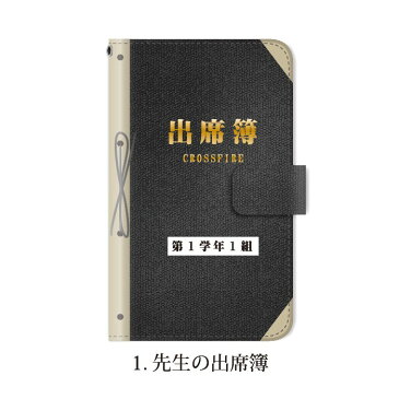 スマホケース 手帳型 全機種対応 iphone11 Pro Max iPhone XS MAX XR ケース iPhone8 7 xperia5ケース 手帳型 xperia 8 ケース Xperia1 Ace XZ3 手帳 ケース 出席簿 おもしろ Galaxy Note10 plus S20 S10 携帯ケース 手帳型 AQUOS sense3 2 lite R5G R3 Pixel 3a カバー