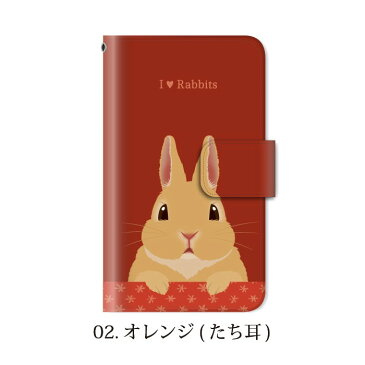 Plus-S スマホケース docomo SHARP AQUOS R2 SH-03K 用 うさぎ ロップイヤー 動物 手帳型ケース