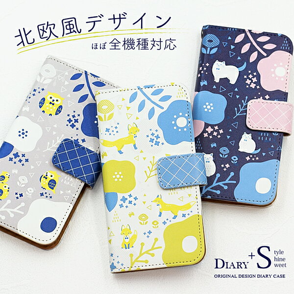 スマホケース 手帳型 全機種対応 iPhone15 ケース 15pro plus promax iPhone14 13 12 ケース iPhone se 第3世代 ケース xperia 10 1 5 vi v iv ケース 手帳 北欧 ネコ galaxy a55 s24 ケース 手帳型 AQUOS wish4 3 sense8 7 R9 pixel9 9pro 8a 8 8pro 7a ケースのサムネイル
