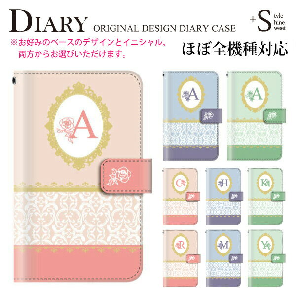 Rakuten - スマホケース 手帳型 全機種対応 iPhone17e ケース iPhone16e 16plus 16promax 14promax ケース iPhone se 第3世代 ケース xperia 10 1 5 vi v ケース 手帳イニシャル galaxy a25 a36 5g ケース 手帳型 AQUOS wish5 4 sense9 8 R10 pixel9a 9 9pro xl 8a 8 ケース