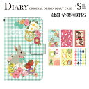 スマホケース 手帳型 全機種対応 iphone14 iPhone13 12 11 Pro Max iPhone XS MAX XR ケース iPhone8 7 plus Xperia10 5 1 ace Galaxy s24 fe a55 a54 手帳 ケース カバー 兎(ウサギ うさぎ) pixel 7 7a 6 6a 携帯ケース 手帳型 AQUOS sense6 5G 4 lite カバー