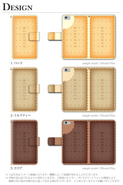 スマホケース 手帳型 全機種対応 iPhone X iPhone8 Plus iPhone7 Xperia XZ1 SO-01K XZ Compact SO-02K XZs Galaxy Note8 SC-01K 手帳 ケース カバー ビスケット お菓子/Xperia Z5 Z4 Z3 iPhone SE iPhone6s AQUOS sense SH-01K SHV40 ZenFone HUAWEI