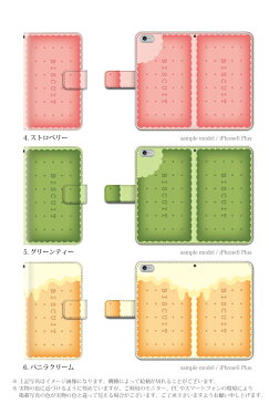 スマホケース 手帳型 全機種対応 iPhone X iPhone8 Plus iPhone7 Xperia XZ1 SO-01K XZ Compact SO-02K XZs Galaxy Note8 SC-01K 手帳 ケース カバー ビスケット お菓子/Xperia Z5 Z4 Z3 iPhone SE iPhone6s AQUOS sense SH-01K SHV40 ZenFone HUAWEI