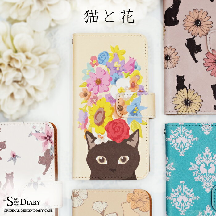 スマホケース SoftBank Xperia 5 901SO 用 猫 花柄 おしゃれ 動物 手帳型ケース