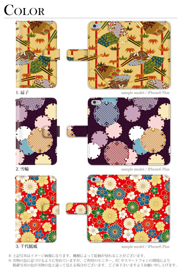 Xperia Z1 ケース 和柄 和風 日本的