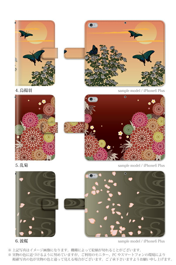 Xperia Z1 ケース 和柄 和風 日本的