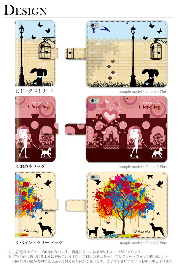 Xperia Z3 SO-01G SOL26 401SO 手帳型ケース 手帳型ケース エクスペリア ケース 手帳型 犬(イヌ いぬ) dog ドッグ so01gケース so01gカバー sol26ケース sol26カバー おしゃれ かわいい 手帳型スマホケース スマホケース スマホカバー