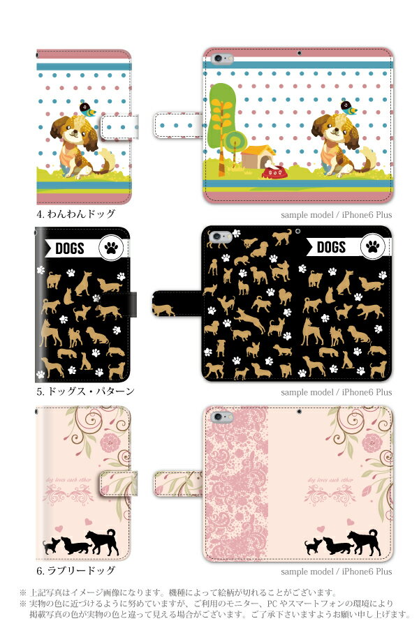 Xperia Z3 SO-01G SOL26 401SO 手帳型ケース 手帳型ケース エクスペリア ケース 手帳型 犬(イヌ いぬ) dog ドッグ so01gケース so01gカバー sol26ケース sol26カバー おしゃれ かわいい 手帳型スマホケース スマホケース スマホカバー