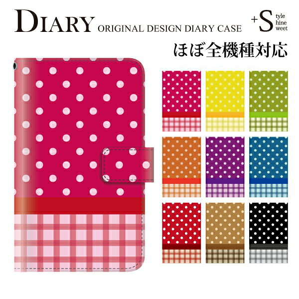 スマホケース 手帳型 全機種対応 iphone14 iPhone13 12 11 Pro Max iPhone XS MAX XR ケース iPhone8 7 plus Xperia10 5 1 ace Galaxy s24 fe a55 a54 手帳 ケース カバー ドット＆チェック 水玉 格子 pixel 7 7a 6 6a 携帯ケース 手帳型 AQUOS sense6 5G 4 lite カバー