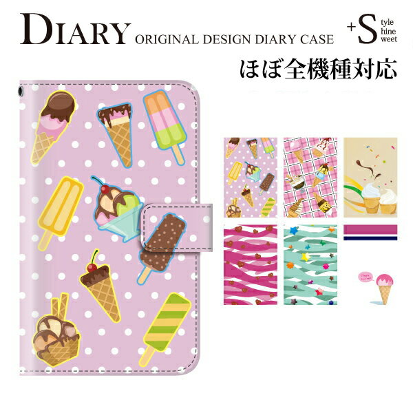 Rakuten - スマホケース 手帳型 全機種対応 iPhone17e ケース iPhone16e 16plus 16promax 14promax ケース iPhone se 第3世代 ケース xperia 10 1 5 vi v ケース 手帳アイス galaxy a25 a36 5g ケース 手帳型 AQUOS wish5 4 sense9 8 R10 pixel9a 9 9pro xl 8a 8 ケース