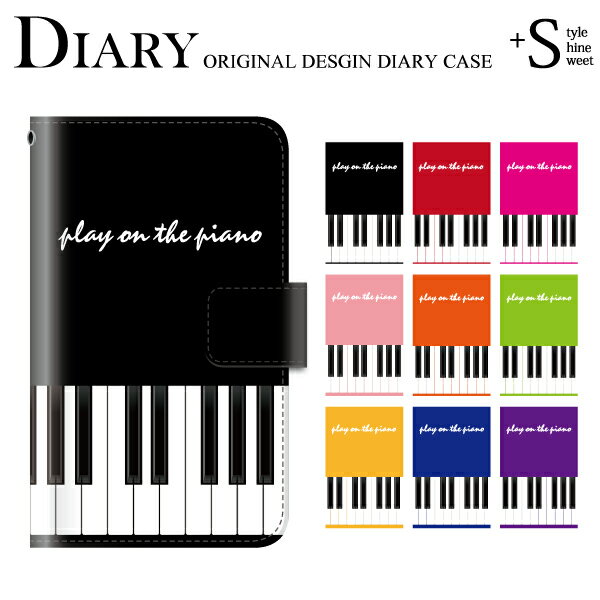 スマホケース docomo au softbank iPhone12 用 鍵盤 ピアノ 手帳型ケース