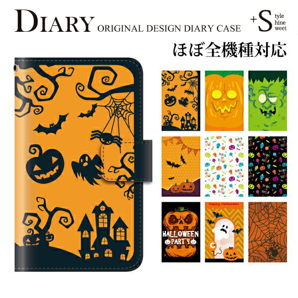 スマホケース 手帳型 全機種対応 iPhone16e ケース 16 pro plus promax iPhone15 14 13 ケース iPhone se 第3世代 ケース xperia 10 1 5 vi v ケース 手帳 ハロウィン galaxy a25 a36 5g ケース 手帳型 AQUOS wish5 4 sense9 8 R10 pixel9a 9 9pro xl 8a 8 ケース