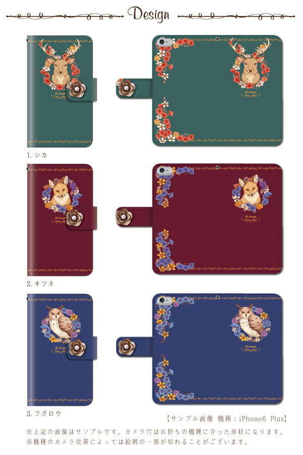 INFOBAR A03 手帳型ケース a03 手帳型ケース インフォバー ケース 手帳型 デコパーツ フラワー 動物 カバー a03ケース a03カバー au ケース カバー おしゃれ かわいい 手帳型スマホケース スマホケース スマホカバー