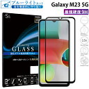 Galaxy M23 5G KXtB u[CgJbg KX SʉtیtB MNV[ m23 5g tJo[ S ڂɗD tی ʕی TOG RSL