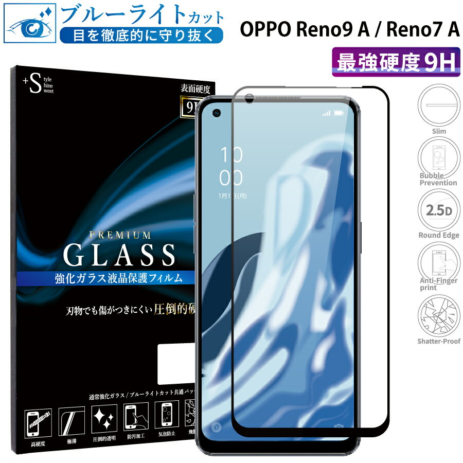 OPPO Reno7 A OPG04 A201OP CPH2353 ガラスフィルム ブルーライトカット OPPO Reno7 A 強化ガラス 全面液晶保護フィルム オッポ reno7 A フルカバー 全面 目に優しい 液晶保護 画面保護 TOG RSL