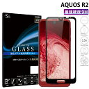 AQUOS R2 KXtB SH-03K SHV42 706SH یtB ANIXr2 KX dx9H ʕی S یtB wh~ h TOG RSL