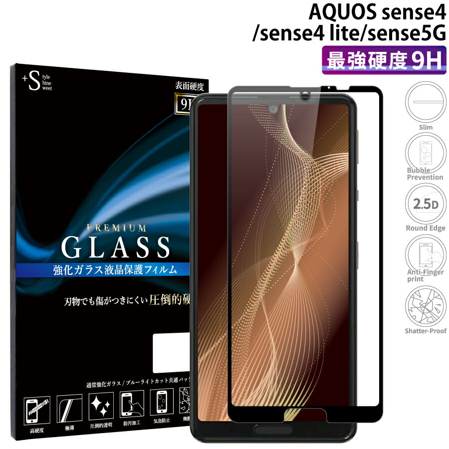 AQUOS sense4 ガラスフィルム aquos sense4 