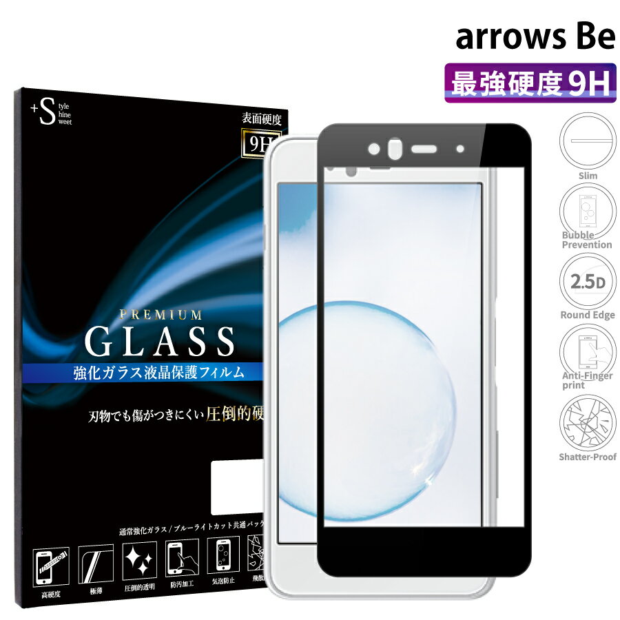 【在庫限りの特別価格】 arrows Be F-04K ガラスフィルム 強化ガラス 保護フィルム アローズb4 f-04k 硬度9H 強化ガラス 画面保護 全面 保護フィルム 指紋防止 傷防 TOG TJ