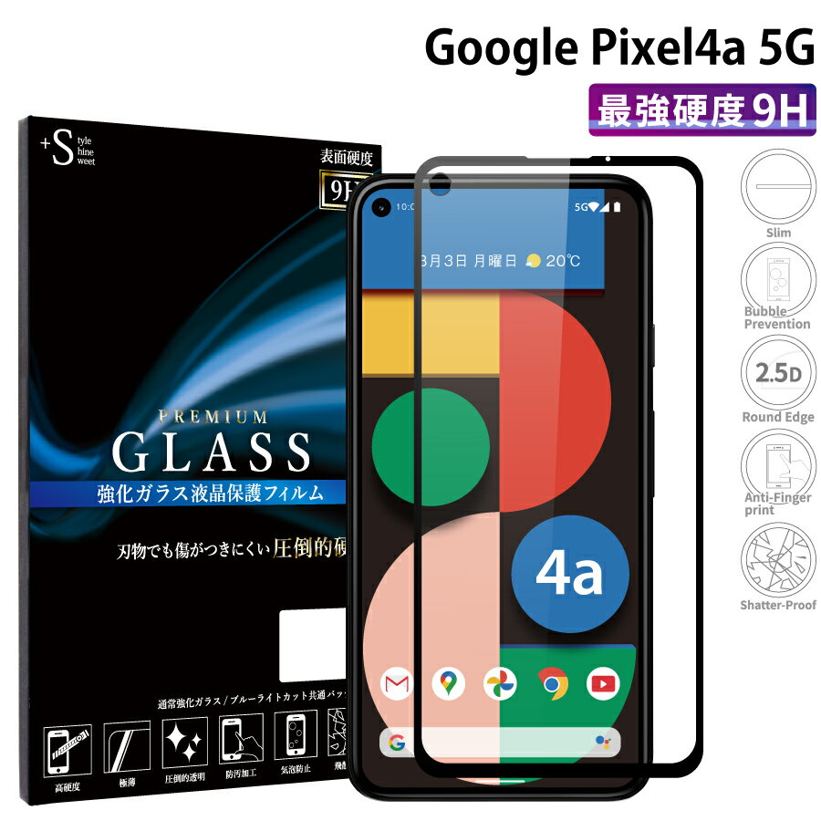 【クーポンで10%off】 Google Pixel 4a 5G ガラスフィルム 保護フィルム グー ...