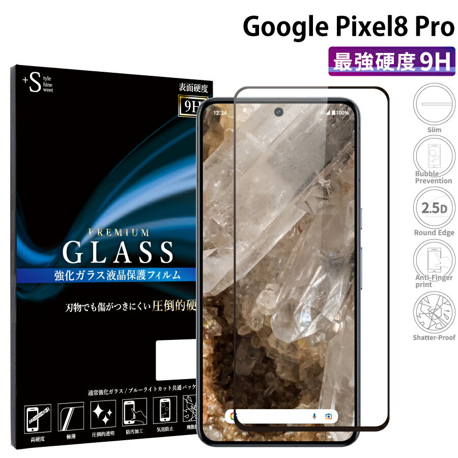 Rakuten - 【クーポンで50%off】 Google Pixel 8 Pro ガラスフィルム 保護フィルム グーグル ピクセル エイト プロ 強化ガラス 硬度9H 画面保護 全面 保護フィルム 指紋防止 傷防 TOG TJ