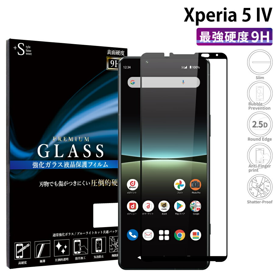  Xperia 5 IV ガラスフィルム SO-54C SOG09 A204SO XQ-CQ44 保護フィルム エクスペリア5 IV 硬度9H 強化ガラス 画面保護 全面 保護フィルム 指紋防止 傷防 TOG