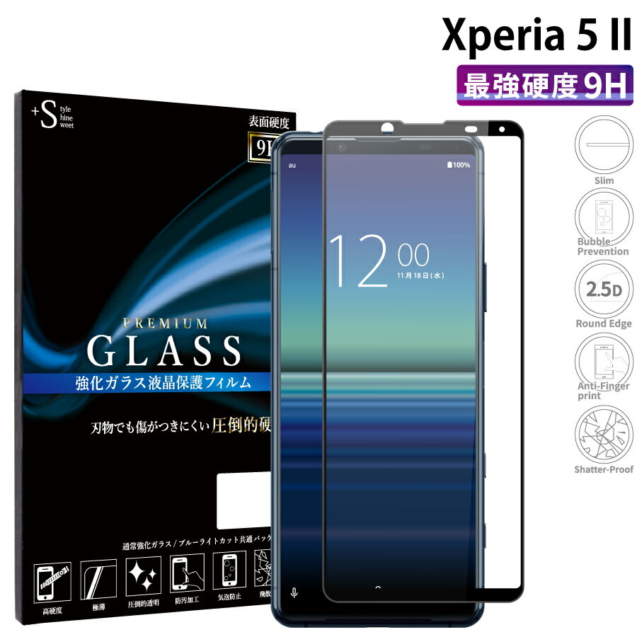 Xperia 5 II ガラスフィルム SO-52A SOG02 A002SO 保護フィルム エクスペリア5 II 硬度9H 強化ガラス 画面保護 全面 保護フィルム 指紋防止 傷防 TOG RSL