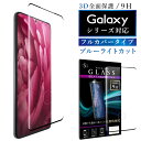 Galaxy S20 S20+ 5G Galaxy S20 Ultra 5G S10 S10+ Note 10+ 9 8 KXtB u[CgJbg KX SʉtیtB MNV[s20 s10tJo[ 3D S ڂɗD tی ʕی RSL