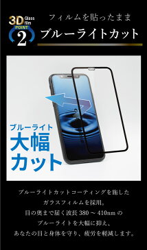 Galaxy A51 5G ガラスフィルム galaxy a20 フィルム galaxy a7 ガラスフィルム ブルーライトカット 日本旭硝子 強化ガラス 全面液晶保護フィルム ギャラクシーa20 a51 5g a7 ソフトフレーム 3D 全面 目に優しい 液晶保護 画面保護 RSL