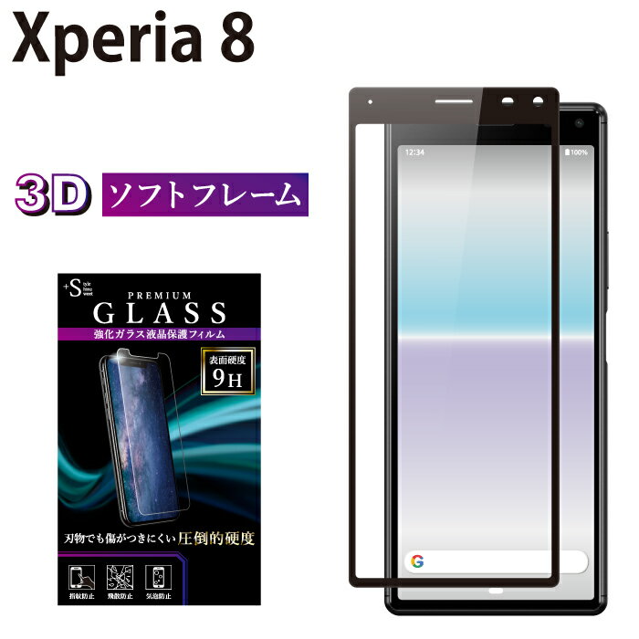 Xperia 8 SOV42 ガラスフィルム 強化ガラス 全面液晶保護フィルム エクスペリア8 sov42 ソフトフレーム 3D 全面 液晶保護 画面保護 TOG TJ