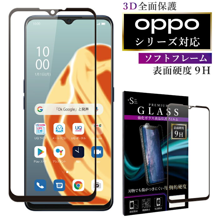 OPPO Reno 3A ガラスフィルム oppo a5 2020 フィルム oppo a ガラスフィルム オッポ レノ 3a ガラスフィルム オッポ レノa a5 2020 フィルム ソフトフレーム 3D 全面 保護フィルム RSL