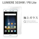 y}\P20{z LUMIERE 503HW HUAWEI P8 Lite KXtB tیtB ~G[ 503hw t@[EFC p8 lite KXtB 9h 0.3mm wh~ CA[ tیKX TOG