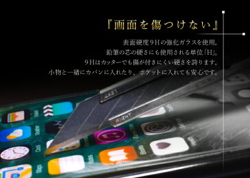 iPhone11 iPhone11 Pro Max iPhone8 iPhone XS ガラスフィルム 液晶保護 表面硬度 9H Xperia5 8 Ace XZ2 XZ1 Compact SO-02K iPod touch 7 6 5 AQUOS R3 sense3 2 Galaxy a30 OPPO reno a OPPO a5 2020 ガラスフィルム google pixel 3a