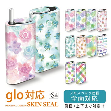 glo専用 グローシール glo用シール 全面対応 シール 水彩 絵具 ペイント 花柄/ glo用 対応 ケース グローシール glo用シール glo用 グロー専用 スキンシール フィルム ステッカー デコ フルセット 電子タバコ glo用 グロー用 シール