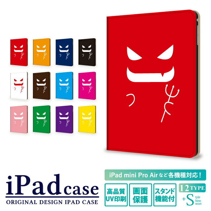 ipad 第9世代 第8世代 第7世代 第6世代 ケース ipadケース かわいい iPad air5 air4 10.9インチ air3 iPad mini 5 4 ipad pro 12.9イン..